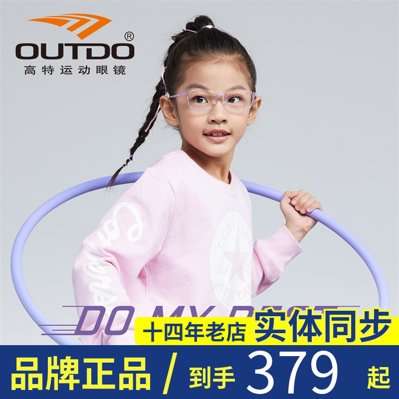 High t Children's Eye frames Silicone Gel for male and female students Myopia Endoscopy lenses Anti-Blu-ray Sport FRAME GT65028