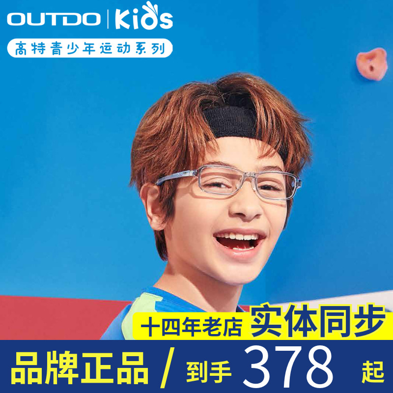 High T Teen Children Nearsighted Spectacle Frames Tide Men And Women Accessories Full Frame Motion Bending Glasses Frame GT65049