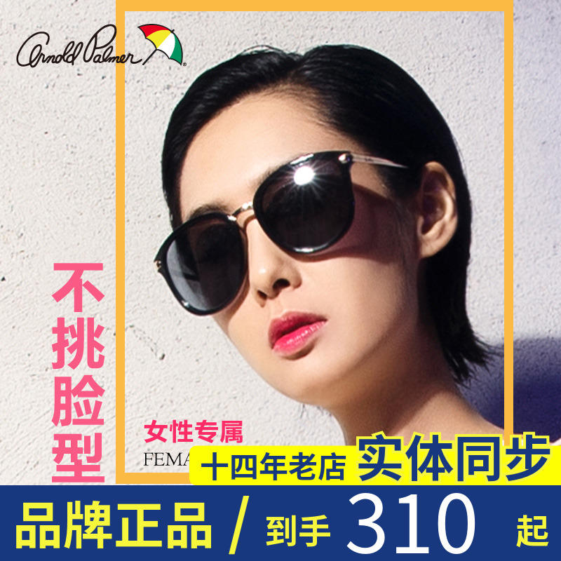 Flower Umbrella Polarized Sunglasses Female Retro Port Wind Face Small fit with degree Myopia Sun Glasses AP 11627