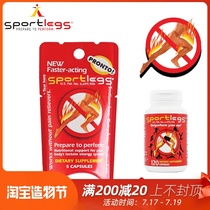 Genuine imported Sportlegs lactic acid metabolism capsules acid pills running marathon outdoor relieve muscle acid