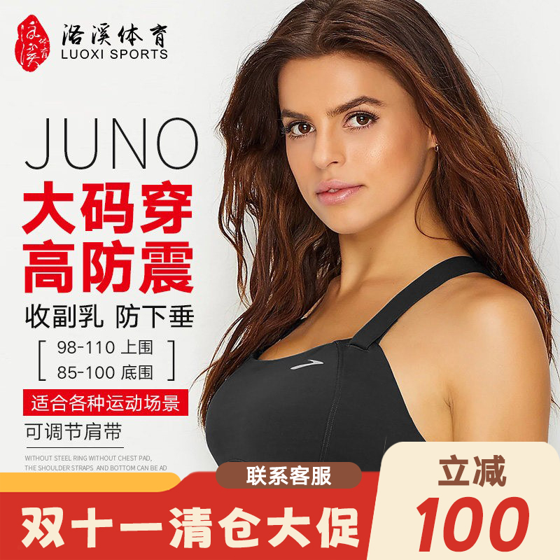 Clearance Moving Comfort Juno Large Bust Running Bra High Impact Shock Absorption Sports Bra Women's Tank Top