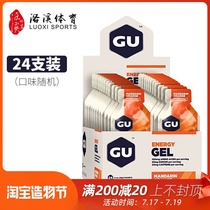 The whole box of genuine GU gel energy glue Sports cycling running marathon physical supplement to non-excitatory agents