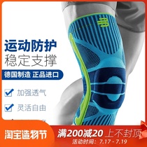 Genuine German imported Bauerfeind protection and anti-Ballfin sports knee pads Basketball football running meniscus