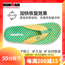 Import IRONMAN Iron Man three sports Recovery slippers thick and soft bottom damping soothing cross-country marathon men and women