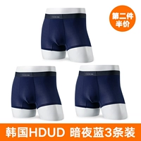 Темная ночная синяя 3 упаковка