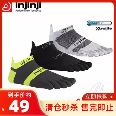 Injinji 2 0 wu zhi wa LightWeight movement running ultra-thin breathable zhong di bang quick-drying men section