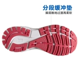 Qingcang Brooks Glycerin 19 мужской кроссов Brown Speed2 самка адреналина/призрака14/плавание