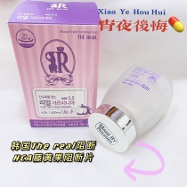 Late night regret to South Koreas real blocking film HCA blocking rice Tang film carbon tablets Garcinia yellow fruit lying