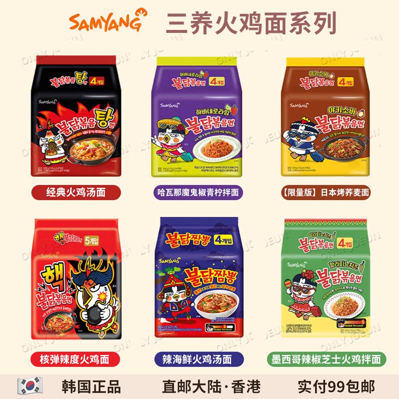 Корейская серия пакетиков с лапшой SAMYANG Sanyang из индейки, отправленная прямой почтовой рассылкой, имеет полный ассортимент вкусов, 10 разновидностей, удобную и быструю подачу Изображение 1