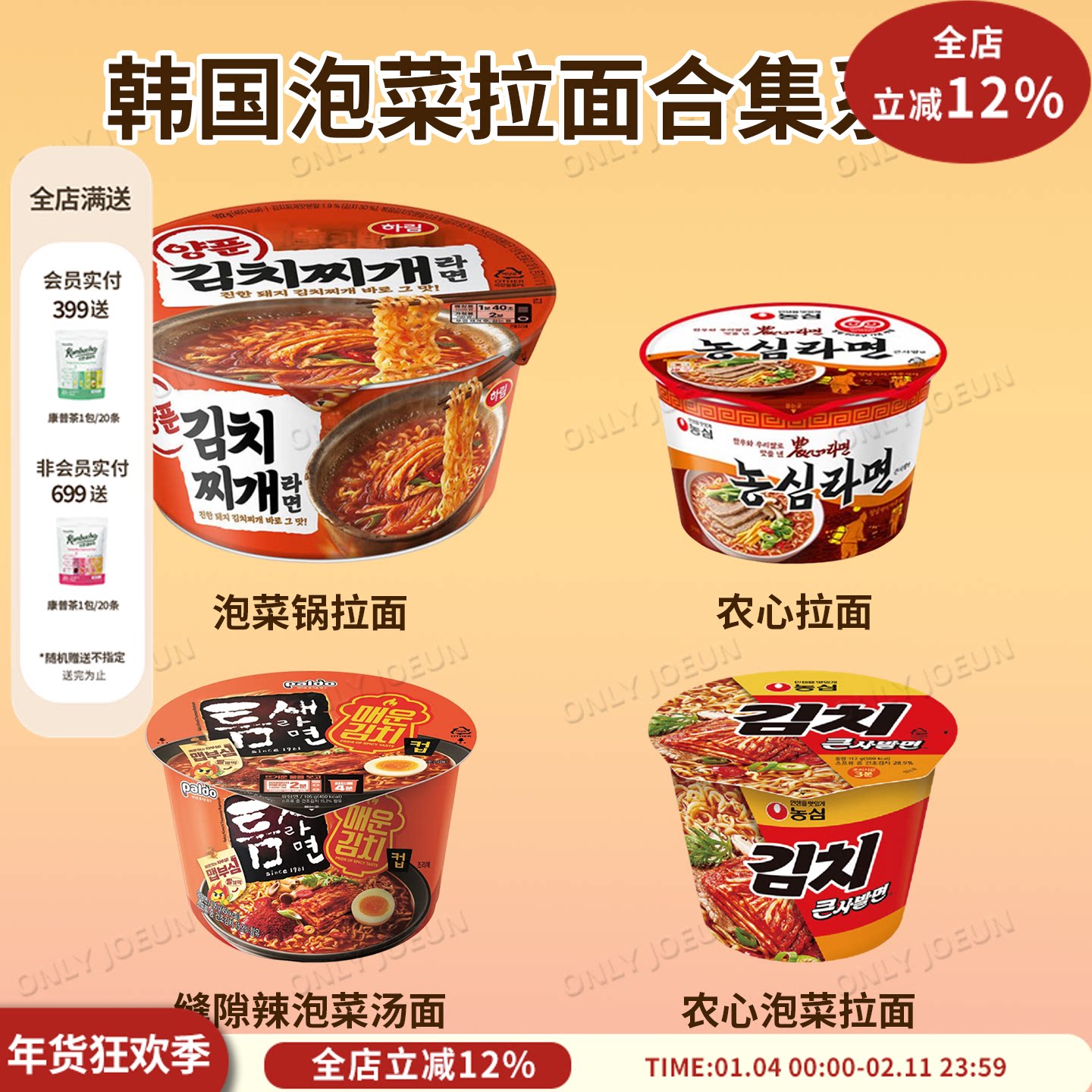 韩国泡菜拉面合集多款泡菜味方便面浓郁酸爽美味速食辛拉面新品评价- 淘宝网