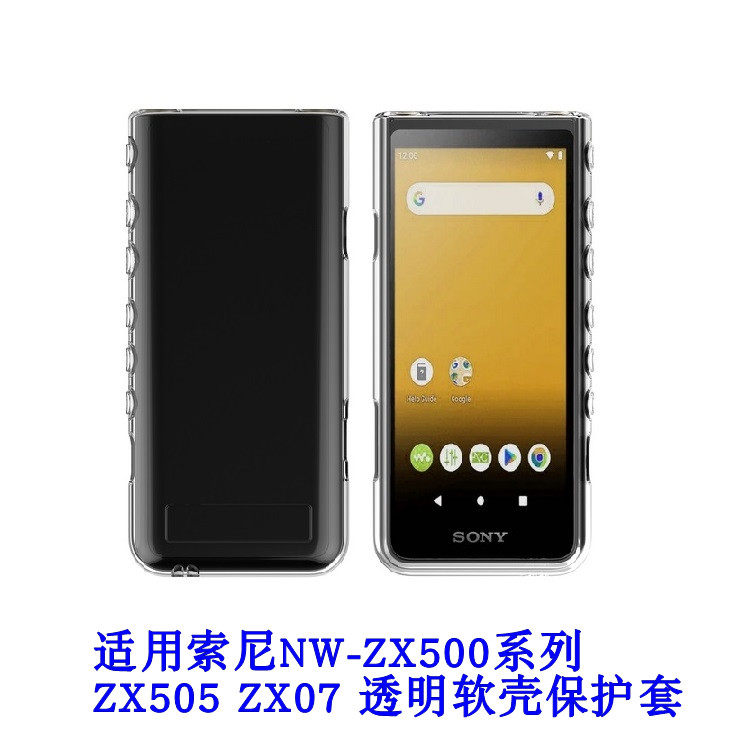 Applicable Sony ZX505 protective sleeve NW-ZX500 ZX507 transparent Softshell crystal full package clear water cover anti-fall