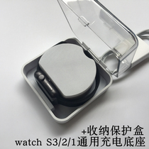 apple watch charging bracket apple watch5 base S4 3 2 1 table bedside storage box protection 5th generation