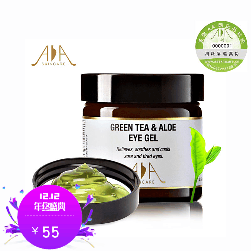 英国AA网眼霜绿茶芦荟眼胶进口原装正品防伪可查淡化黑眼圈干细纹