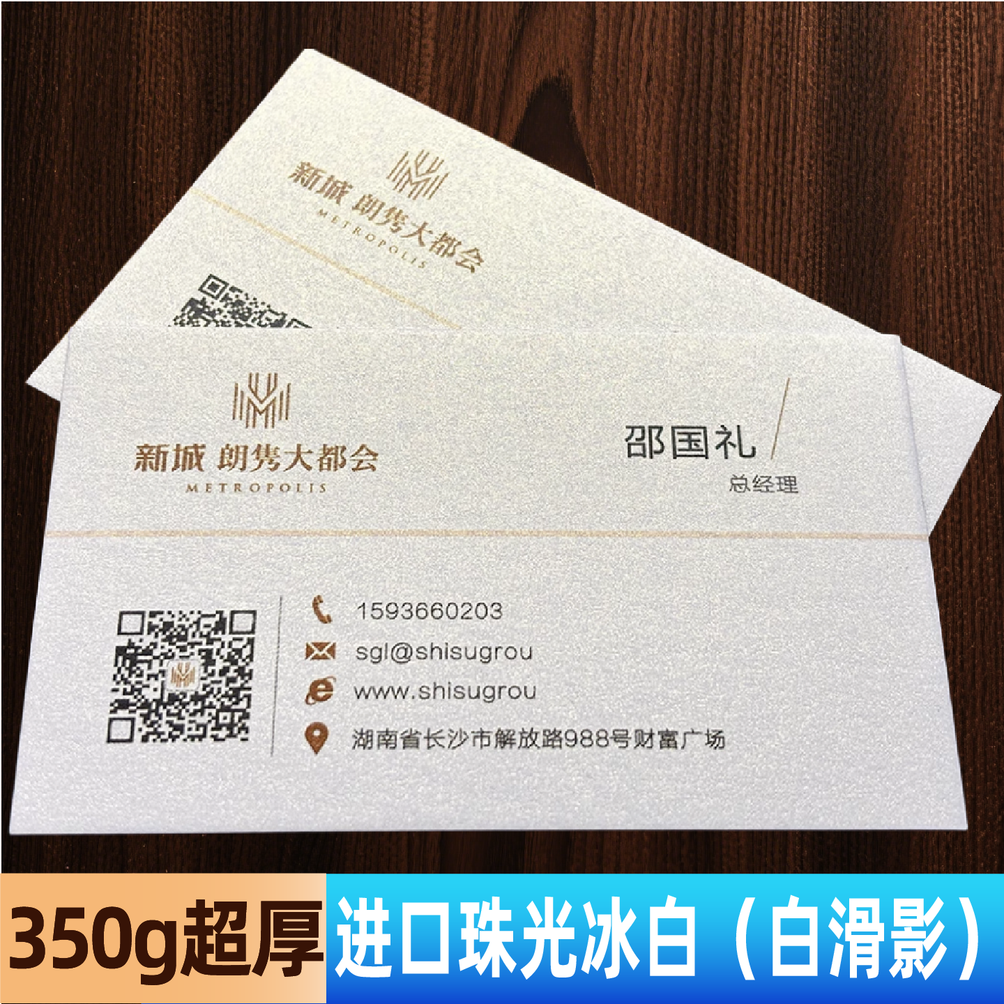 免费设计700g烫金名片定制350g刚古纸冰白纸莱妮纹蛋壳纹黑卡棉卡
