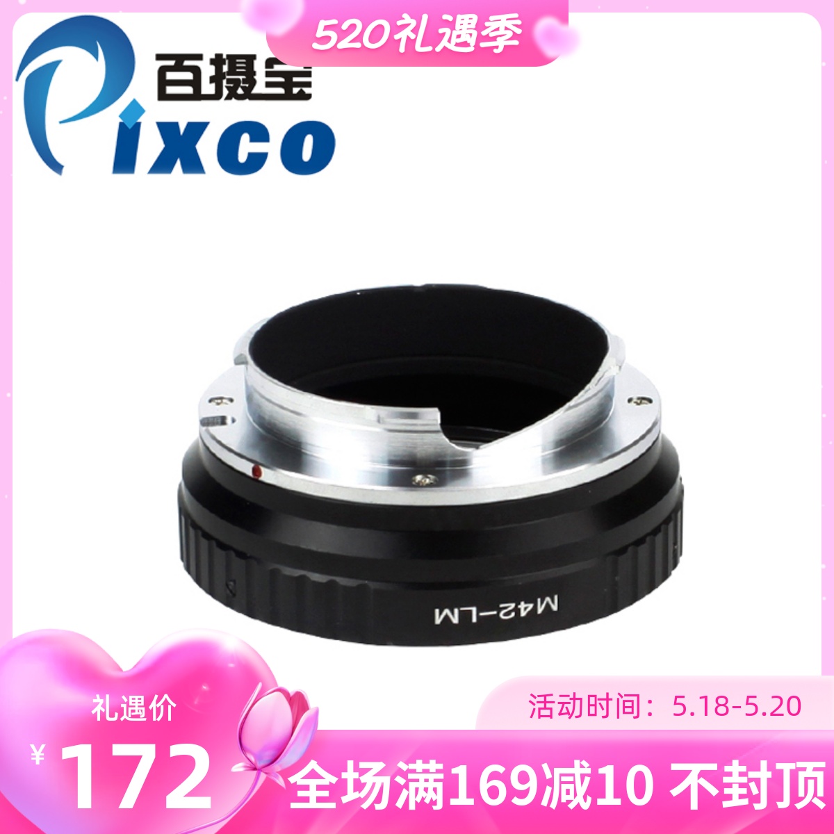 100 Regent M42-LM transfer ring applicable M42 screw-mouth lens turn Leica Leica M fuselage infinitely far silver