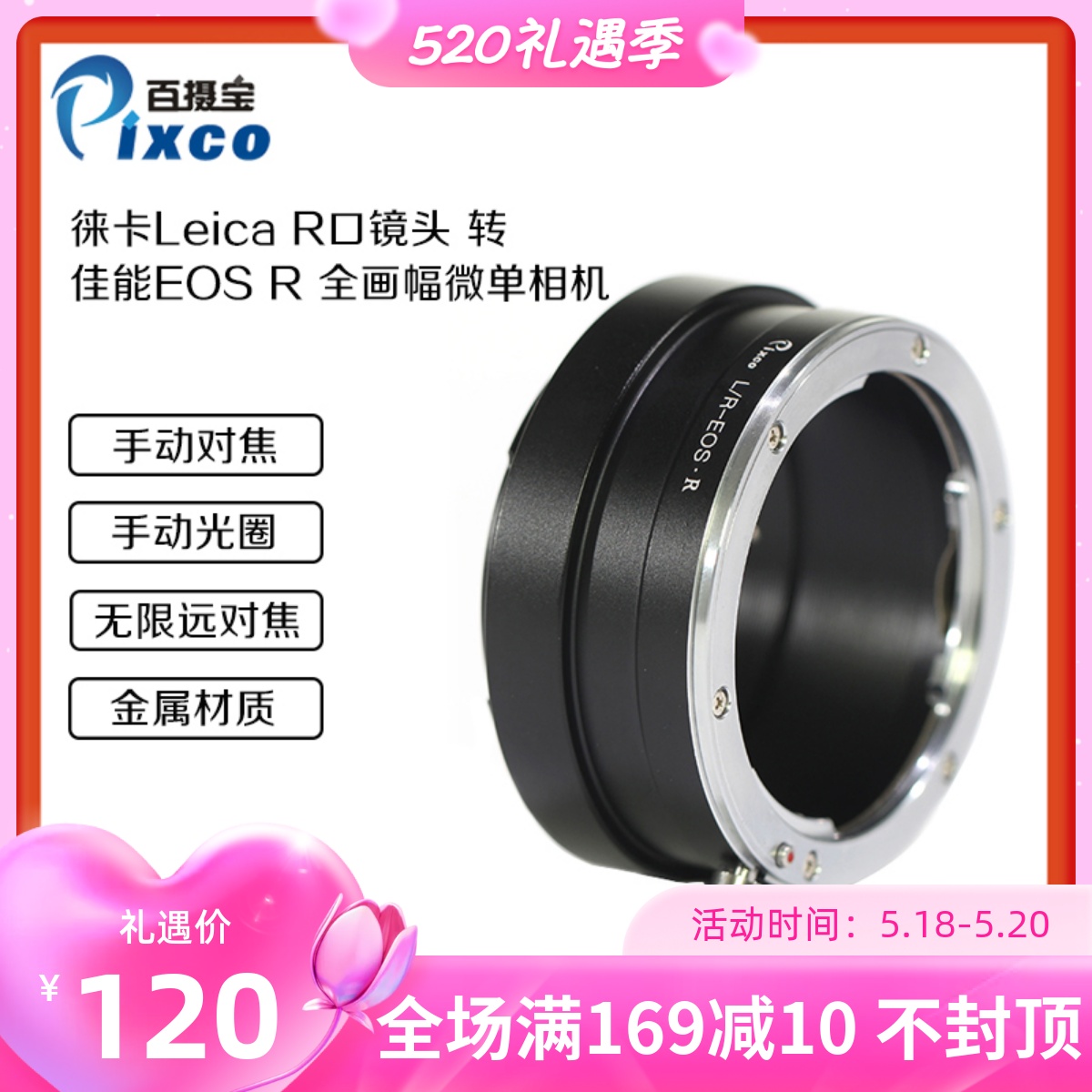 100 Regent LR-EOS R transfer ring applicable Leica Leica R lens turn Canon EOS R full picture Amplitude Micro Single Eye Camera