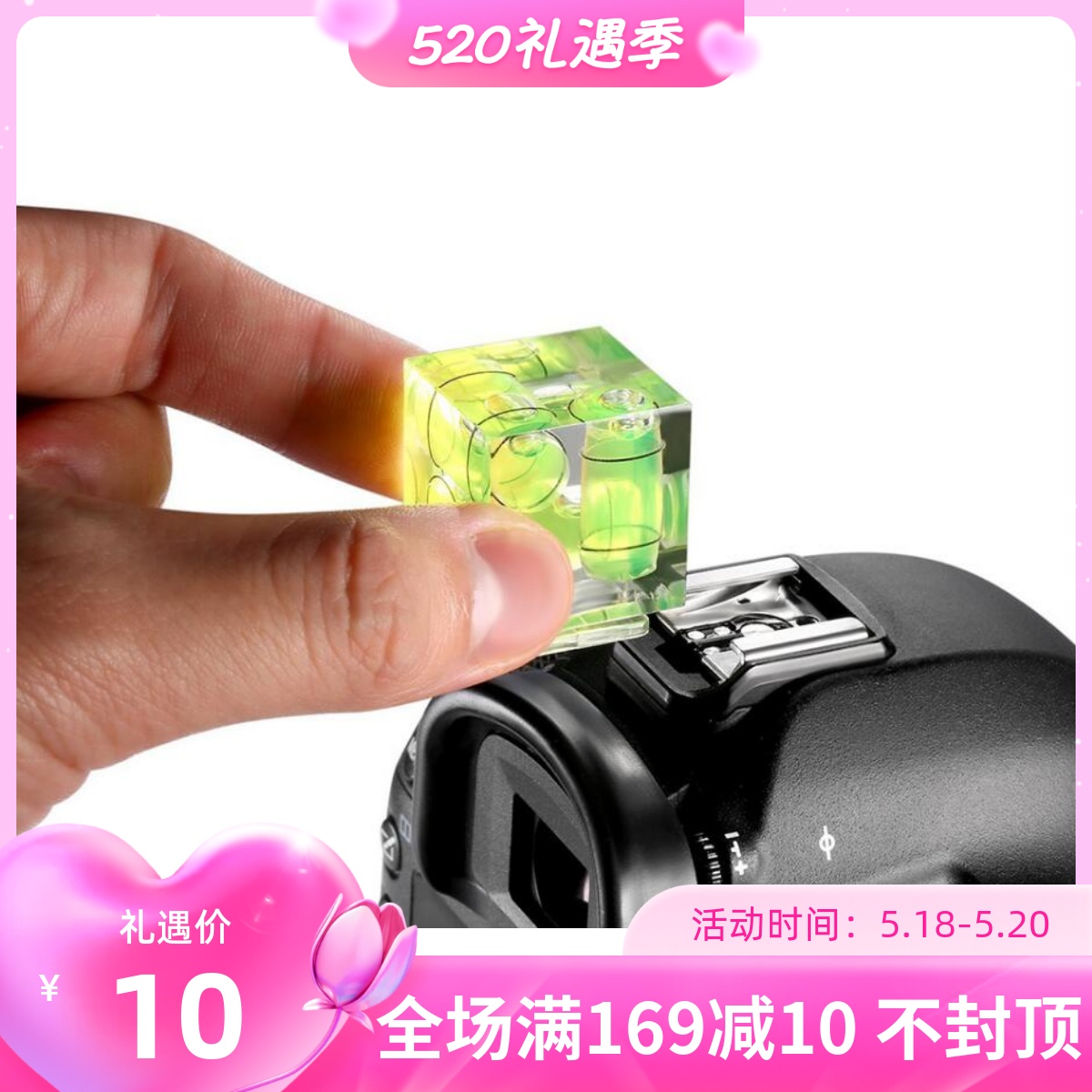 Single-eye camera two-dimensional three-dimensional horizontal bubble instrument horizontal bead hot boot lid suitable for Canon Nikon Panasonic
