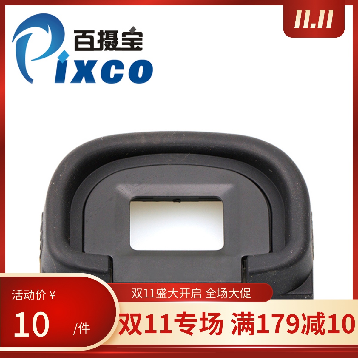 100 Regent ECII blindfold applicable Canon 1Ds Mark II 1DM2 1D MARK II N VIEWFINDER-Taobao