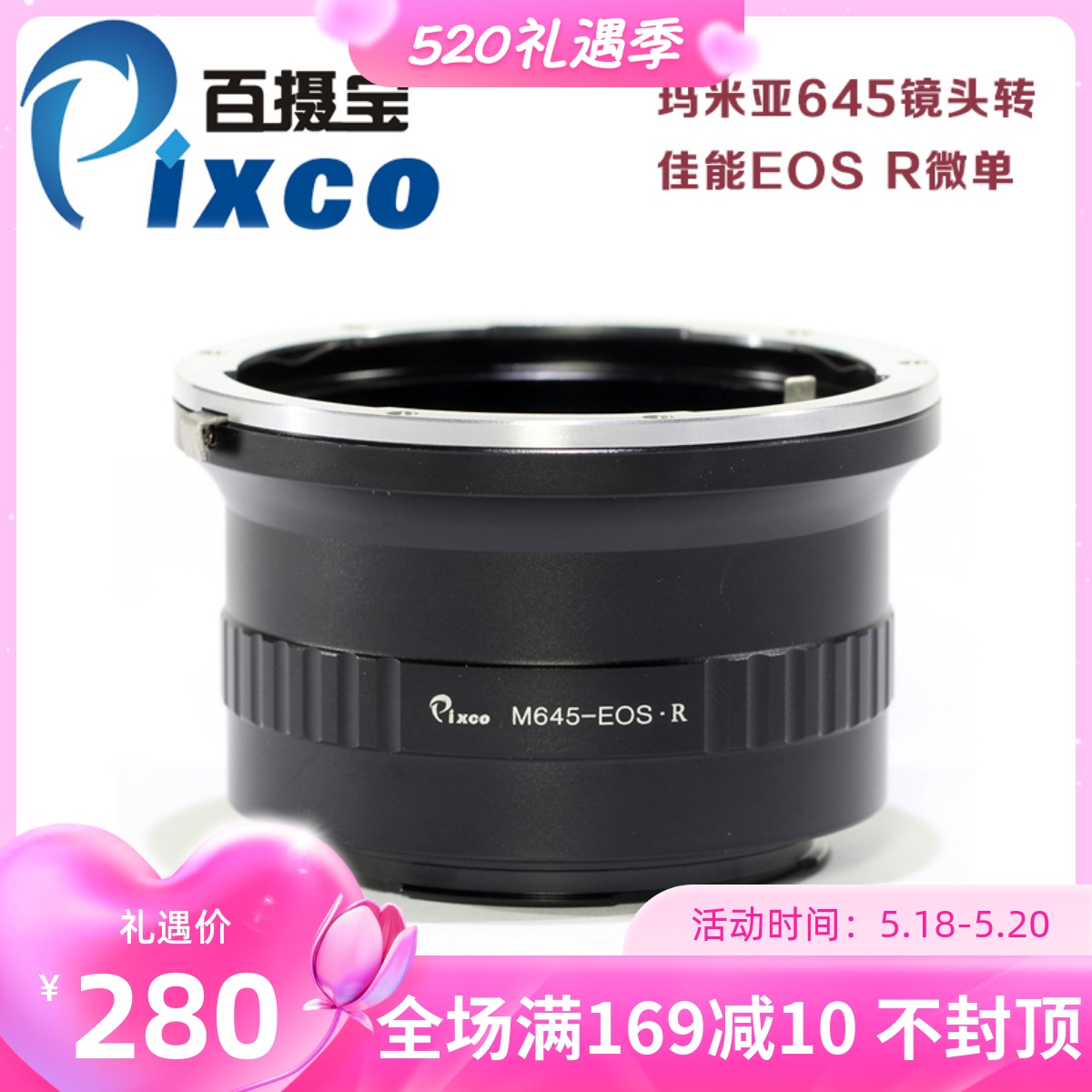 100 Regent M645-EOS R transfer ring suitable for Mamia MY645 lens turn Canon EOS R micro single eye camera camera