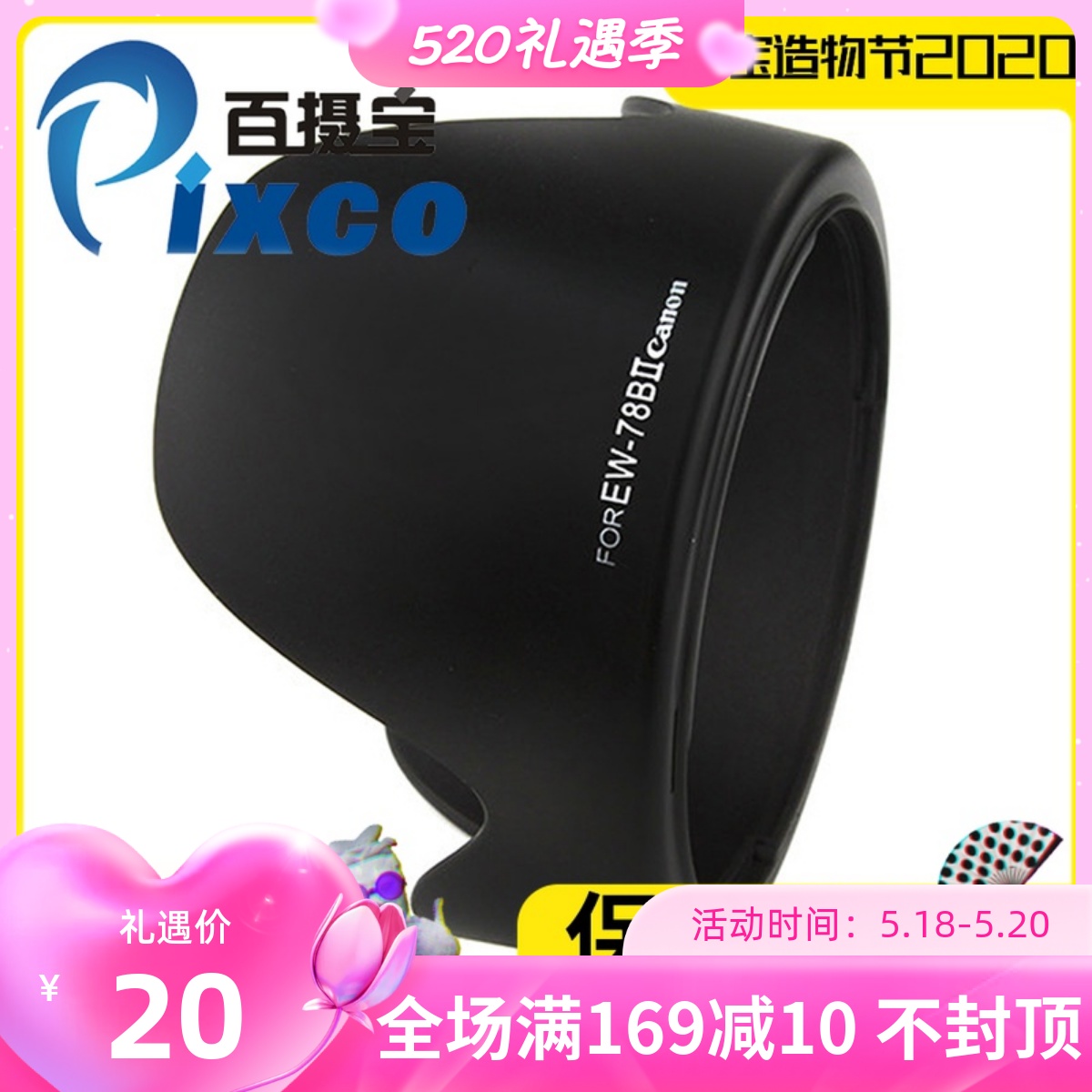 100 Photo Treasure EW-78BII shade applicable Canon Canon 28-135mm f3 5-5 6 lens anti-buckle