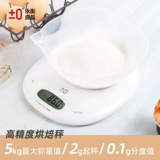 永衡良品 C1407S Домохозяйственная кухонная полоса с независимым лотком 2 грамм ~ 5 кг точнее до 0,1 грамма бесплатно доставка