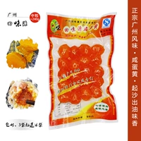 Бесплатная доставка Yuanyuan Yanyling Oil Egg яиц желток кантонский кантонский кантонский лунный пирог пельмени суши -суши жареные материал