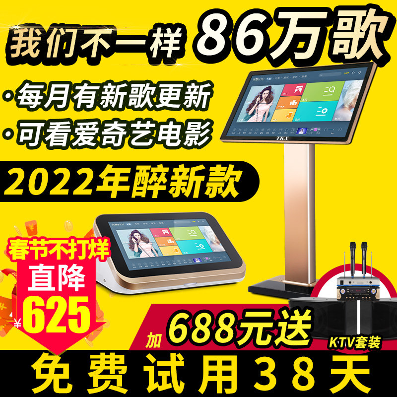 TKX X900 Family KTV Jukebox Touch Screen All-in-One Power Amplifier Audio Set Home Karaoke Full Set