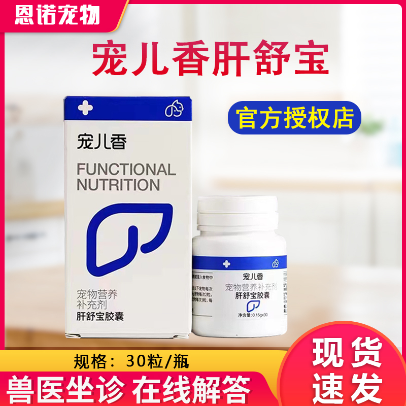 Pet Darling Liver Care Supplement Is Specifically for Pets and Is Used as a Nutritional Supplement for Liver Function for Cats and Dogs Pet Darling Liver Care Supplement Is Specifically for Pets and Is Used as a Nutritional Supplement for Liver Function for Cats and Dogs