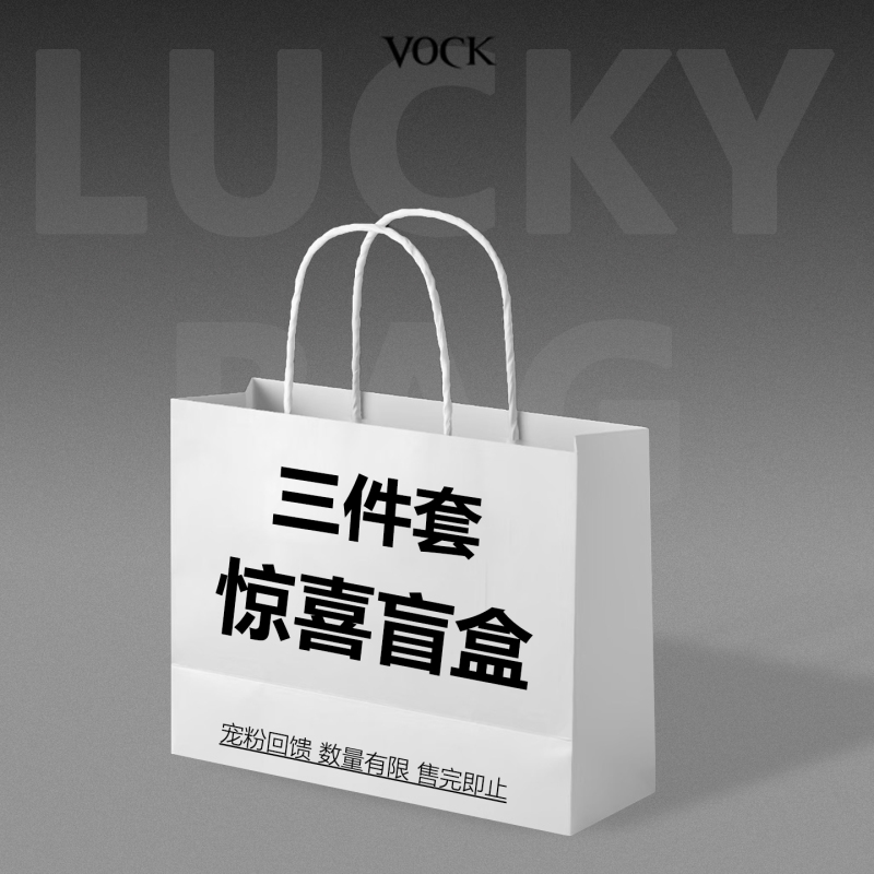 Vock Three-Piece Blind Box Set, Autumn/Winter Style/Spring/Summer Style Vock Three-Piece Blind Box Set, Autumn/Winter Style/Spring/Summer Style