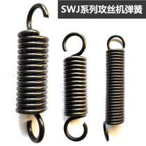 Xiling West Lake tapping machine special spring SWJ-6 12 16 tapping spring pull spring hanging spring Telescopic spring