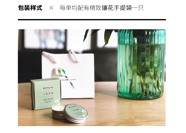 Fuqiu nhuộm gốc Xiang Phường Ersu cục cũ 15g phong cách cổ xưa nước hoa rắn hoa nhài eau de toilette nam nữ tự nhiên - Nước hoa nước hoa vùng kín foellie