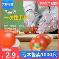 Dealed disposable gloves pefilm foodstuffs eating lobster commercial transparent plastic hair transparent set