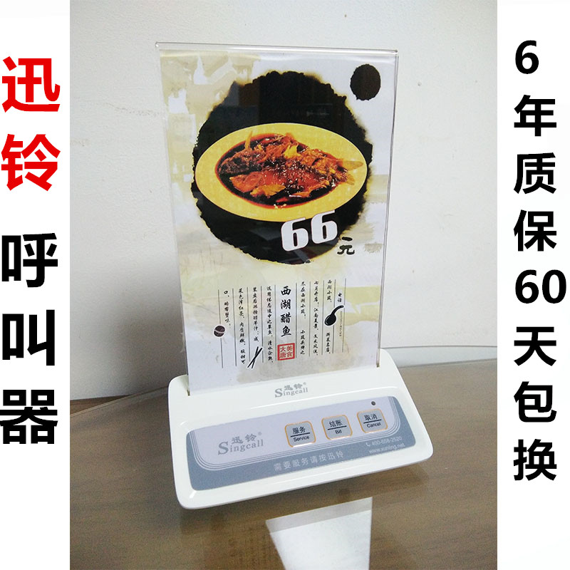 Xunling wireless pager teahouse restaurant cafe hotel bar table card pager ktv wireless service bell