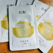 South Korea Imports Han Rhythm Moon Light Pomace Sleep Mask Tonic moisturizing Tibright complexion Delicate Skin Slim