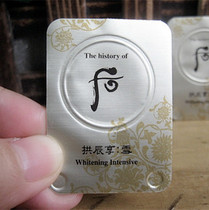 South Koreas small sample WHOO rear arches with snow and whitening cream