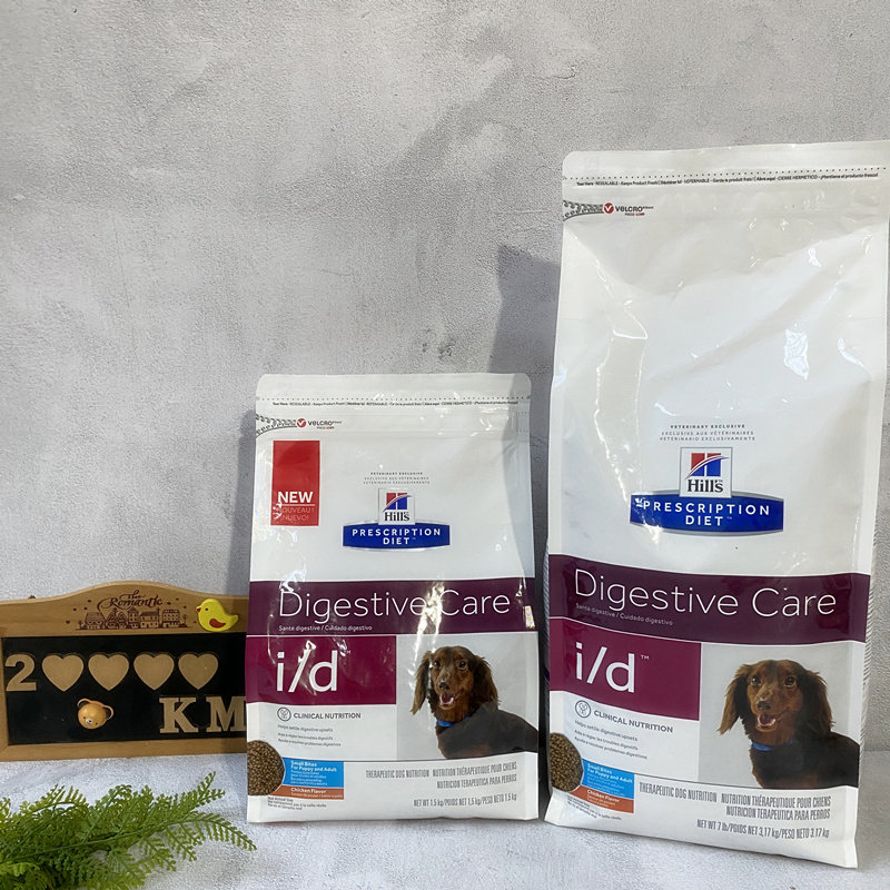 20000 km spot US Hilthsmid dog prescription dog food pancreatitis gut 1 5kg small particles