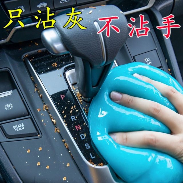 Multifunctional cleaning soft glue car interior cleaning artifact car supply the black technology car vacuum mud to cleanຂີ້ຝຸ່ນ