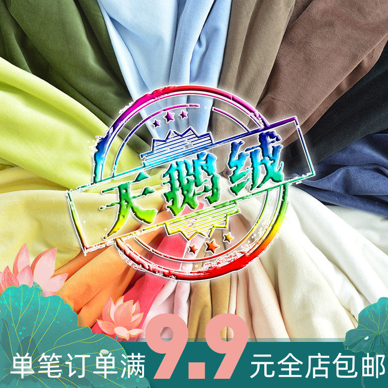 Fabric thickened short plush knitted single-sided baby plush doll bath towel children's clothing fabric cotton velvet cloth