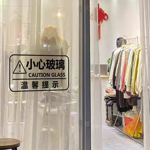 Будьте осторожны с стеклянными подсказками магазина компании Office Mall Mall Logo логотип