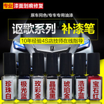  Acura Special paint pen spray ILXTLXCDXRDX Pearl white Amber gold Aurora Blue original paint