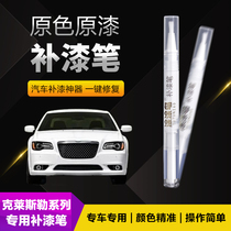 Chrysler Auto Tonic Lacquer Pen Scratcher Repainter Scratches Special 300C Grand Jelon Ivory White Ink Jade Black