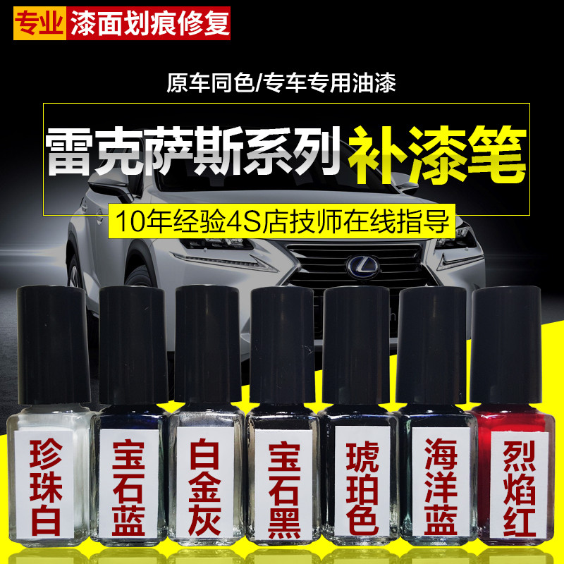 Rexsace exclusive Lacquer Pen Spray Paint Scratches repair pearl white ES titanium silver supersonic quartz white Baoshi Blue-Taobao