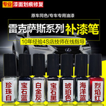  Lexus special paint pen spray paint NX pearl white ES Titanium silver supersonic quartz white High F original paint