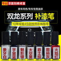 Double Dragon Special Lacquer Pen Spray Paint Tiveira Currando Pearl White Ivory White Space Black Original Factory Paint