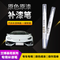 Lamborghini Car Tonic Lacquered Pen Scratcher scratches special Urus Vienna yellow blue black red white