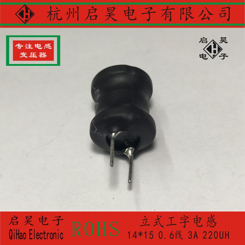 14 14 * 15 vertical artificial character inductance 0 6 wire 3A 220UH DR14 * 15 inductively in-line inductance