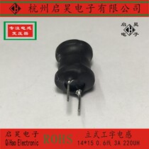 14*15 Vertical I-word inductor 0 6-wire 3A 220UH DR14*15 inductor In-line inductor