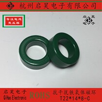 Anti-interference ferrite magnetic ring diameter 22mm*inner hole 14mm*height 8mm high magnetic permeability ring T22*14*8