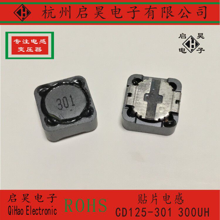 CD125-301 300UH SMD inductor power inductor shielding inductor 12*12*5 CD125R