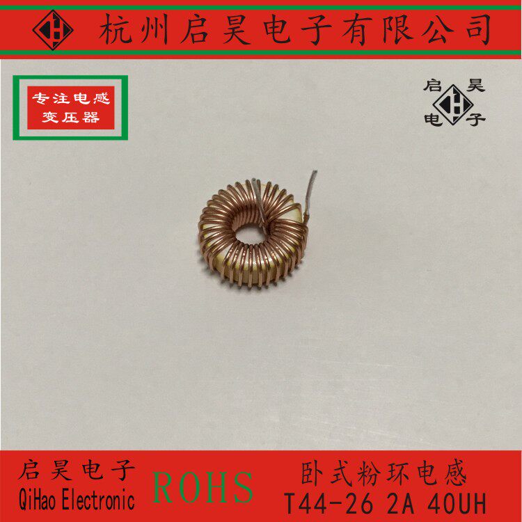 Magnetic ring inductance T44-26 0 5 2A 40UH car charge sense horizontal inductance yellow white ring inductance